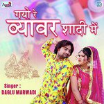 Gayo Re Beawar Shaadi Me