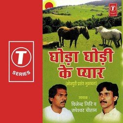 Ghoda Ghodi Ke Pyar (Bhojpuri Prasang Muqabala)-Elw0Vz5ZQwU