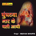 Ghunghtava Mar Ke Chali Aayi