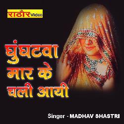 Ghunghtava Mar Ke Chali Aayi