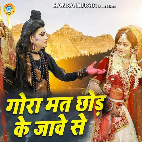 Gora Mat Chhod Ke Jawe Se