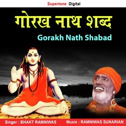 Gorakh Nath Shabad