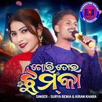 Gori Tor Jhumka Koraputia