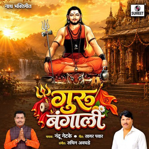 Guru Bangali