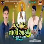 Guru Govind Vali Aarti Thay Bhagwan