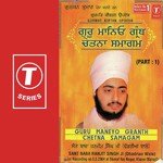 Guru Maniyo Granth (Part 1) Movie Poster Guru Maniyo Granth (Part 1) movie poster