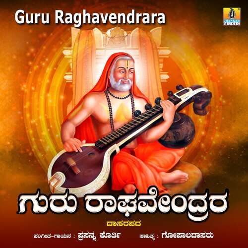 Guru Raghavendrara