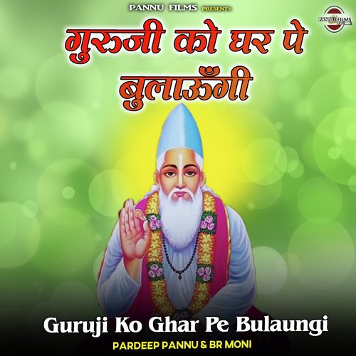 Guruji Ko Ghar Pe Bulaungi