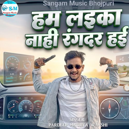 Ham Laika Nahin Rangdar Hai