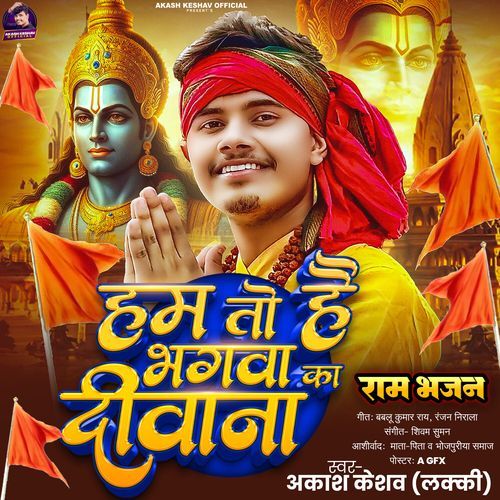 Ham To Hai Bhagwa Ka Deewana