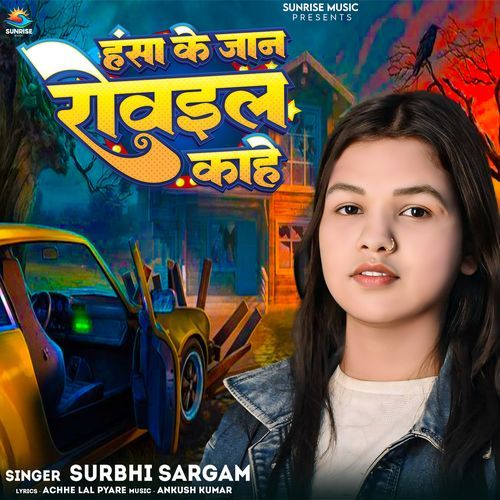 Hansa Ke Jaan Rovail Kahe