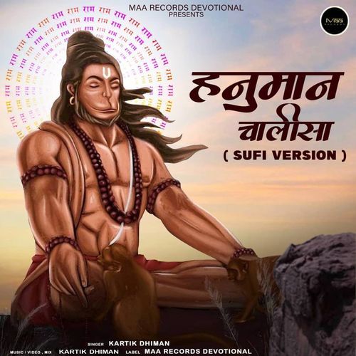 Hanuman Chalisa (Sufi Version)