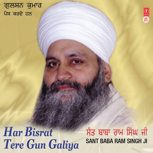 Har Bisrat Tere Gun Galiya Vol-31