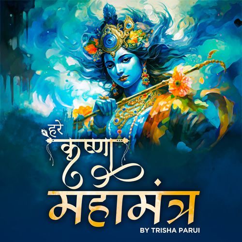Hare Krishna Mahamantra