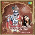 Sri Damodarashtakam