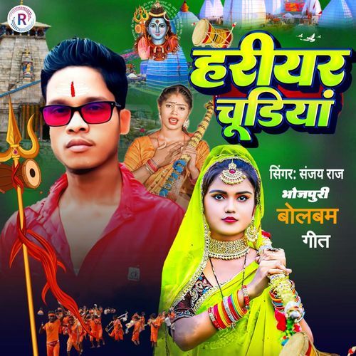 Hariyar Chudiya