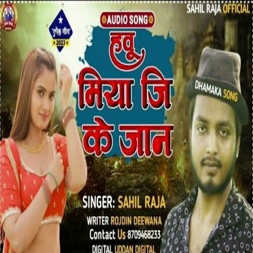Hau Miya Ji Ke Jan