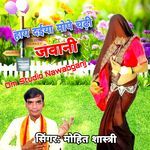 Haye Daiya Mope Chadi Jawani