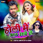 Holi Me Jaan Awa Ho