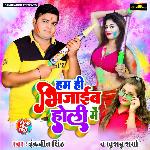 Hum Bhijaib Holi Mein