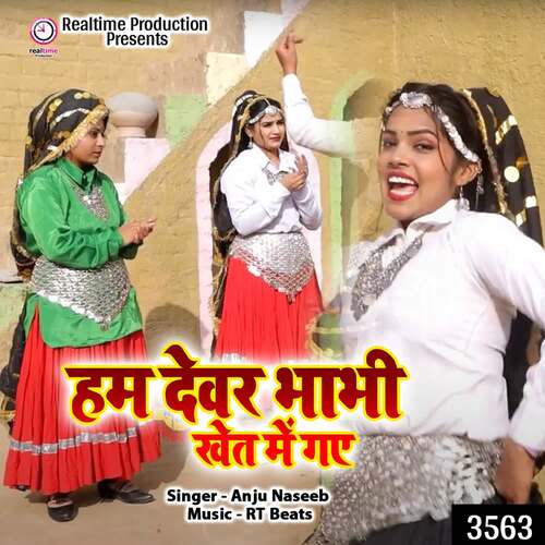 Hum Dewar Bhabhi Khet Me Gaye
