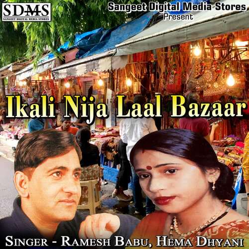 Ikali Nija Laal Bazaar