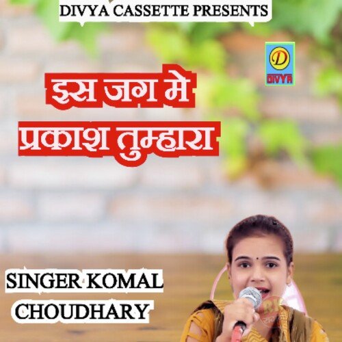Iss Jag Mai Parkash Tumhara