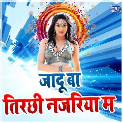 Jadu Ba Tirachhi Najariya Ma