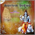 Jagadala Bhaktara Jodi Hogunu Shrishailaka