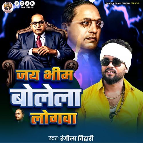 Jai Bhim Bolela Logawa