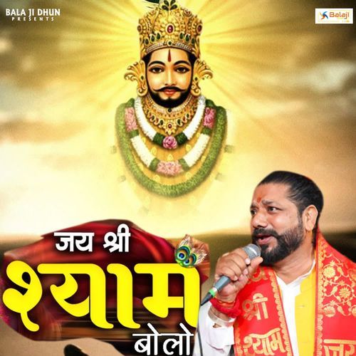 Jai Shree Shyam Bolo