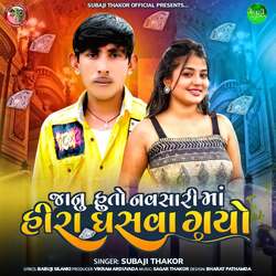 Janu Huto Navasari Ma Hira Ghasava Gayo