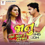 Janu Tane Kon Re Samjave