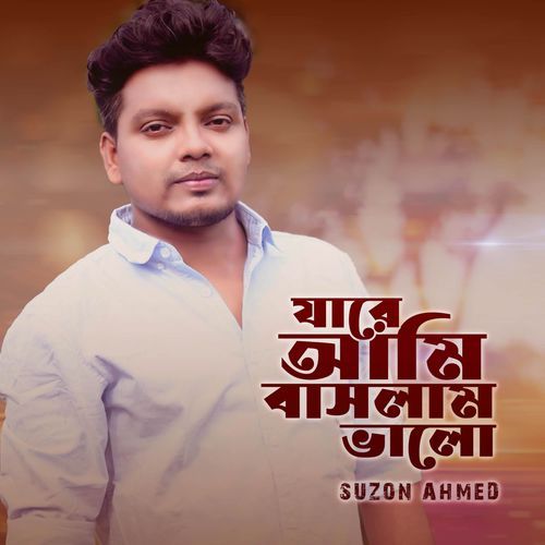 Jare Ami Bashlam Valo