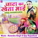 Jata Ka Kheta Maai