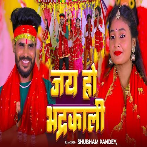 Jay Ho Bhadrakali