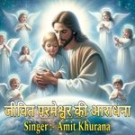 Jeevit Parmeshwar Ki Aradhana