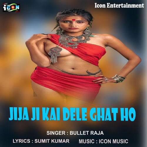 Jija Ji Kaile Dele Ghat ho (Bhojpuri Song)