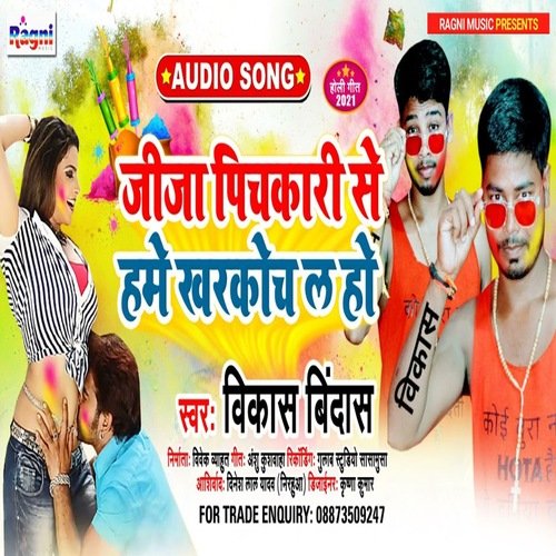Jija Pichkari Se Hame Kharkoch La Ho