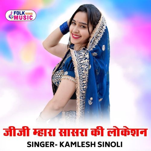 Jiji Mhara Sasra Ki Location