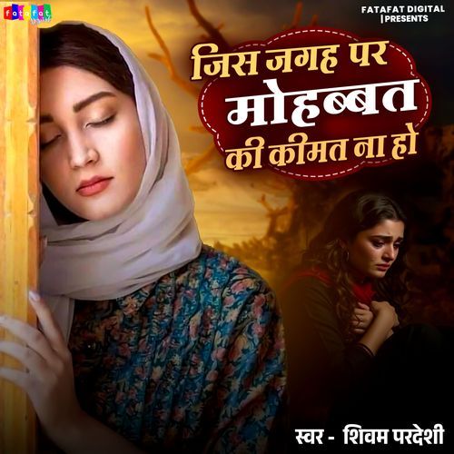 Jis Jagh Par Mohobbat Ki Kimat Na Ho