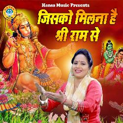 Jisko Milna Shri Ram Se-CSYlWgxcBGU