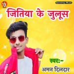 Jitiya Ke Julus