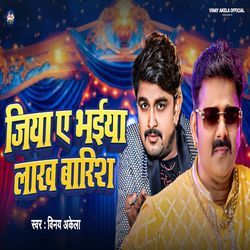 Jiya E bhaiya Lakh Barish