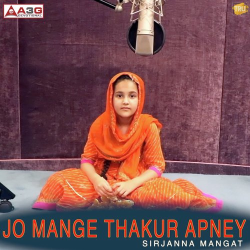 Jo Mange Thakur Apney