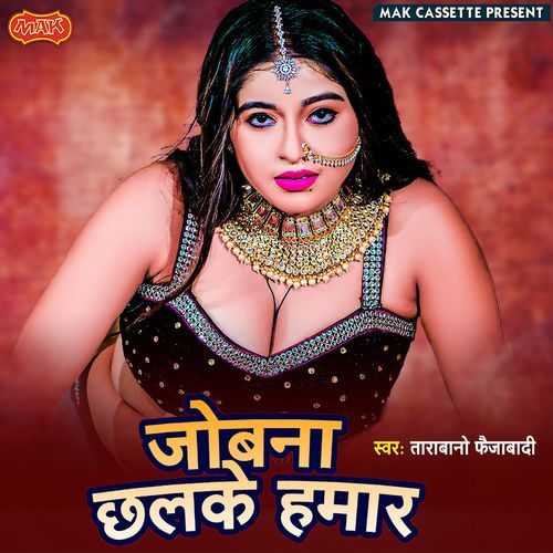 Jobana Chhalke Hamara