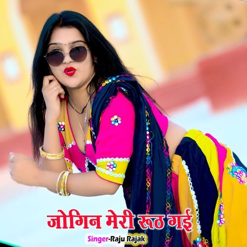 Jogin Meri Ruth Gai