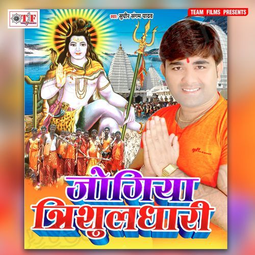 Bada Pawan Darwar Bhauji