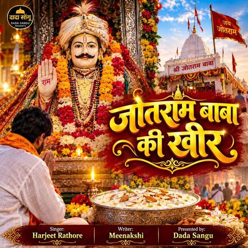 Jotram Baba Ki Kheer