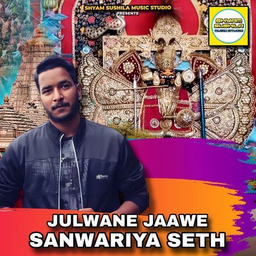 Julwane Jaawe Sanwariya Seth